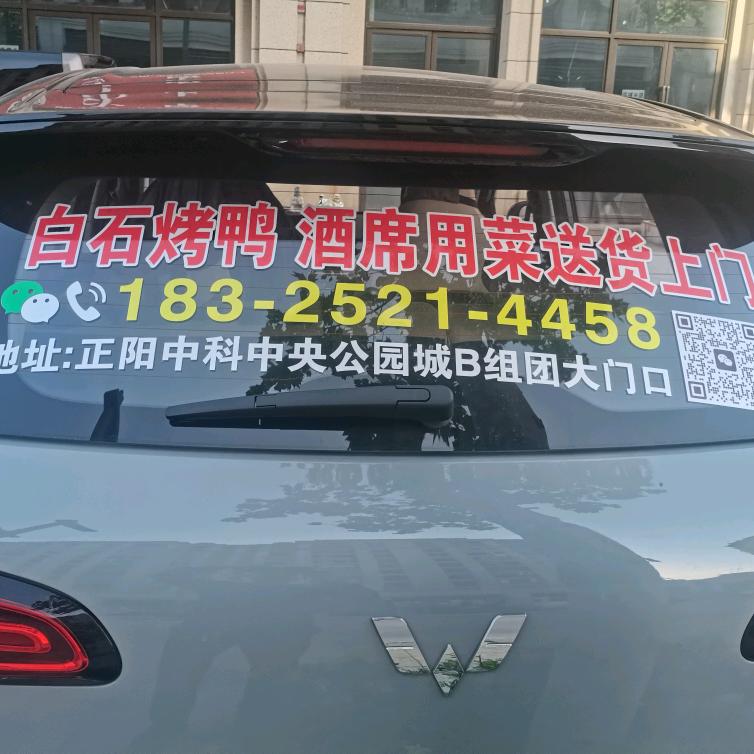 白石烤鸭（正阳中科店）