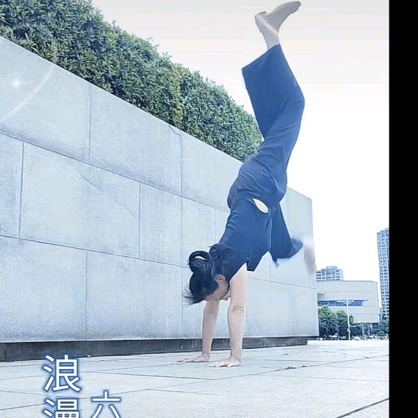 坚强的老女汉子平安顺利