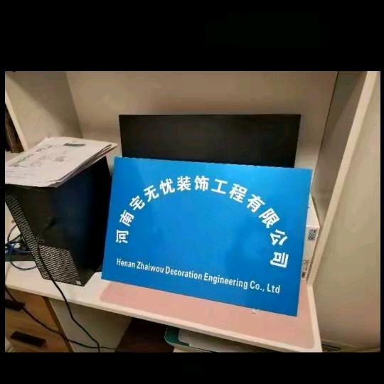河南宅无忧装饰