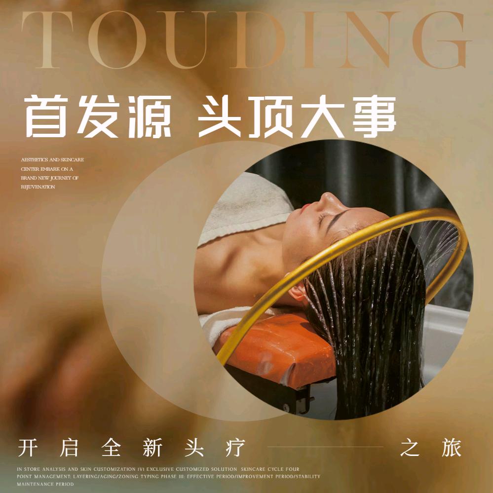 首发源头顶大事手艺人