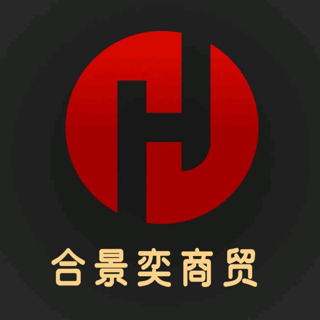 合景奕酒类专营店
