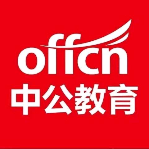 曹县中公教育