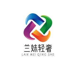 兰妹轻奢床品店