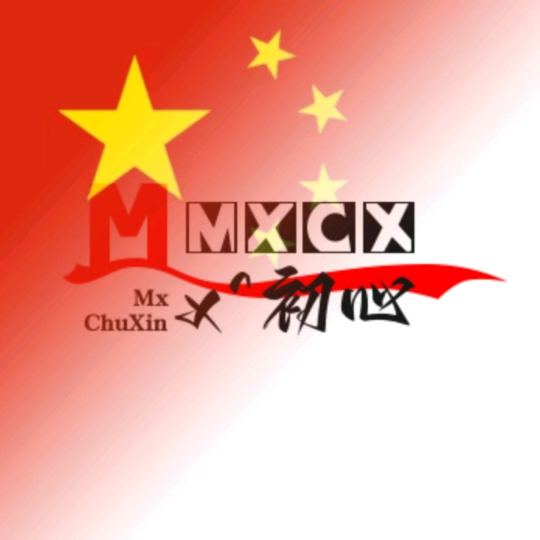 Mx^初心