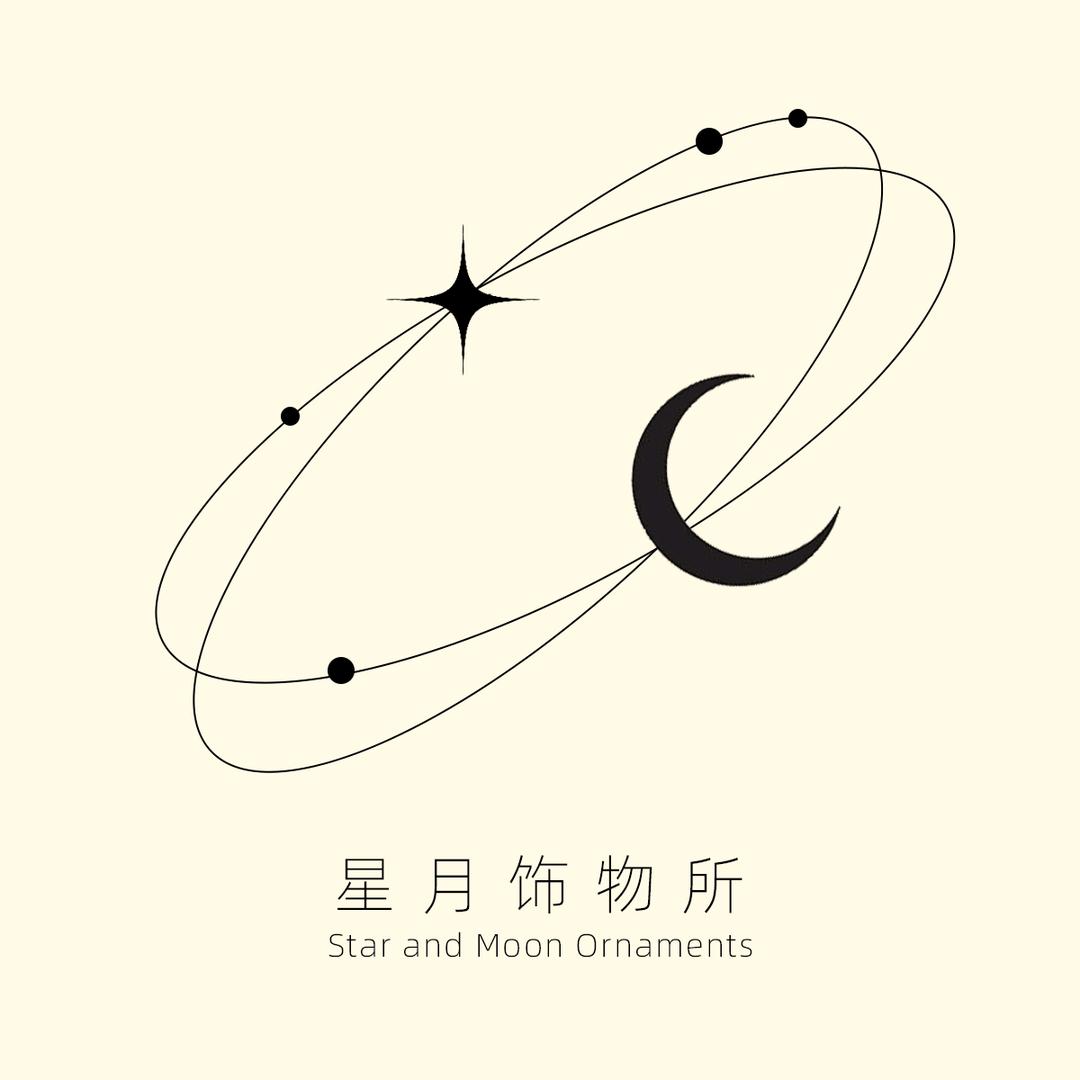 星月饰物所