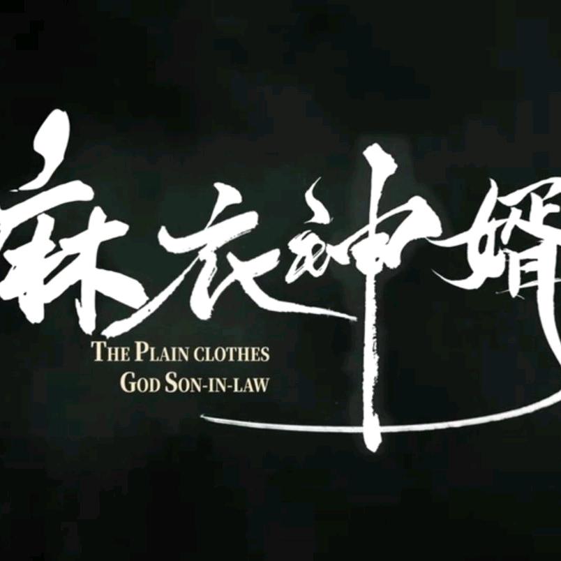 嗯哼