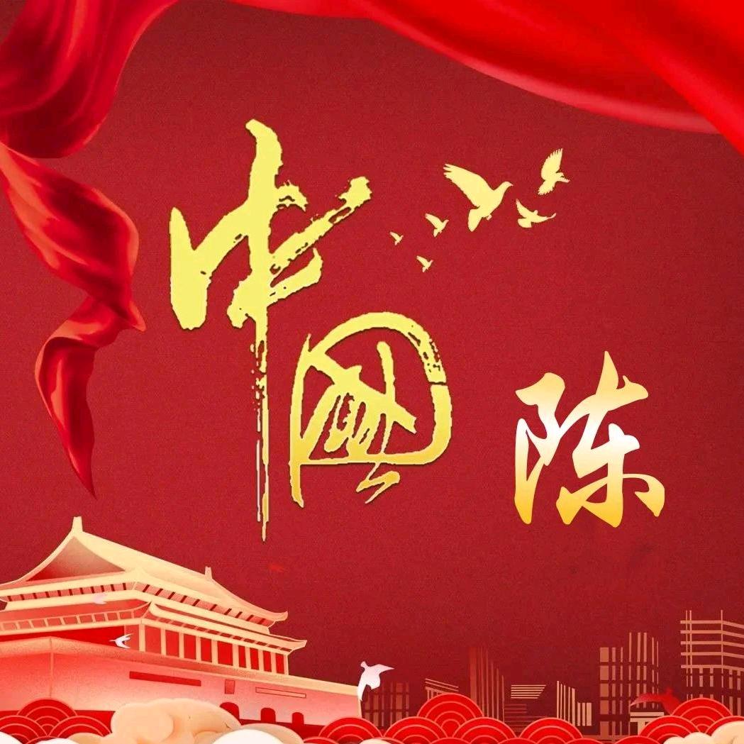 @🐾《陈》🐾默不语🙏🌹