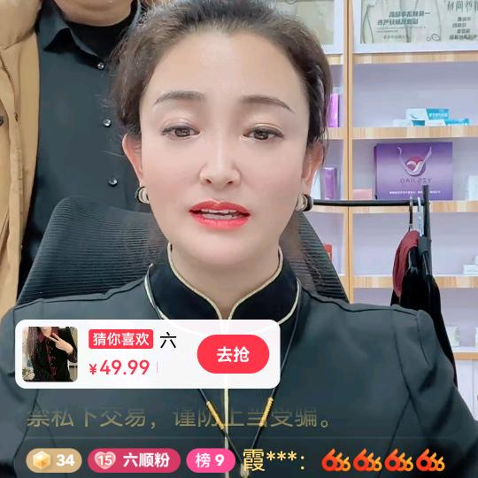 .六嫂御尊尚娇尚娇