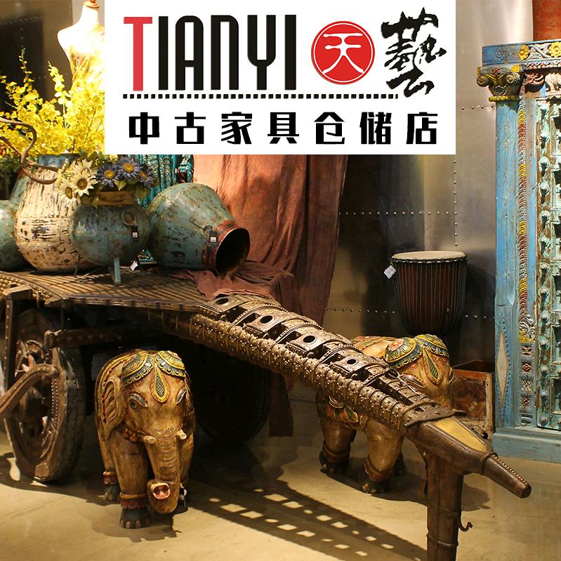 天艺中古家具仓储店