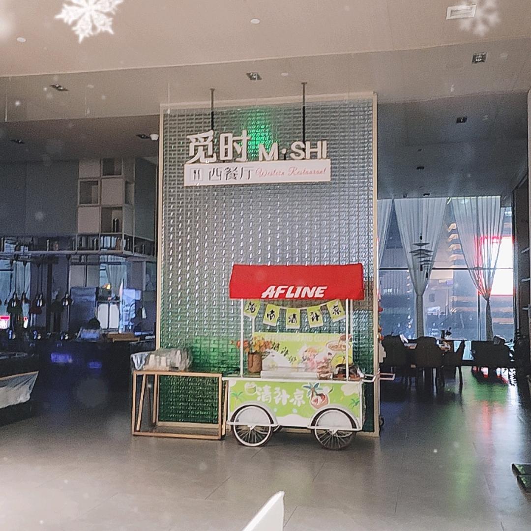 海口骏豪酒店觅时西餐厅