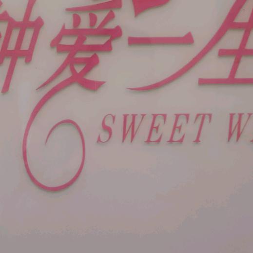 钟爱一生
