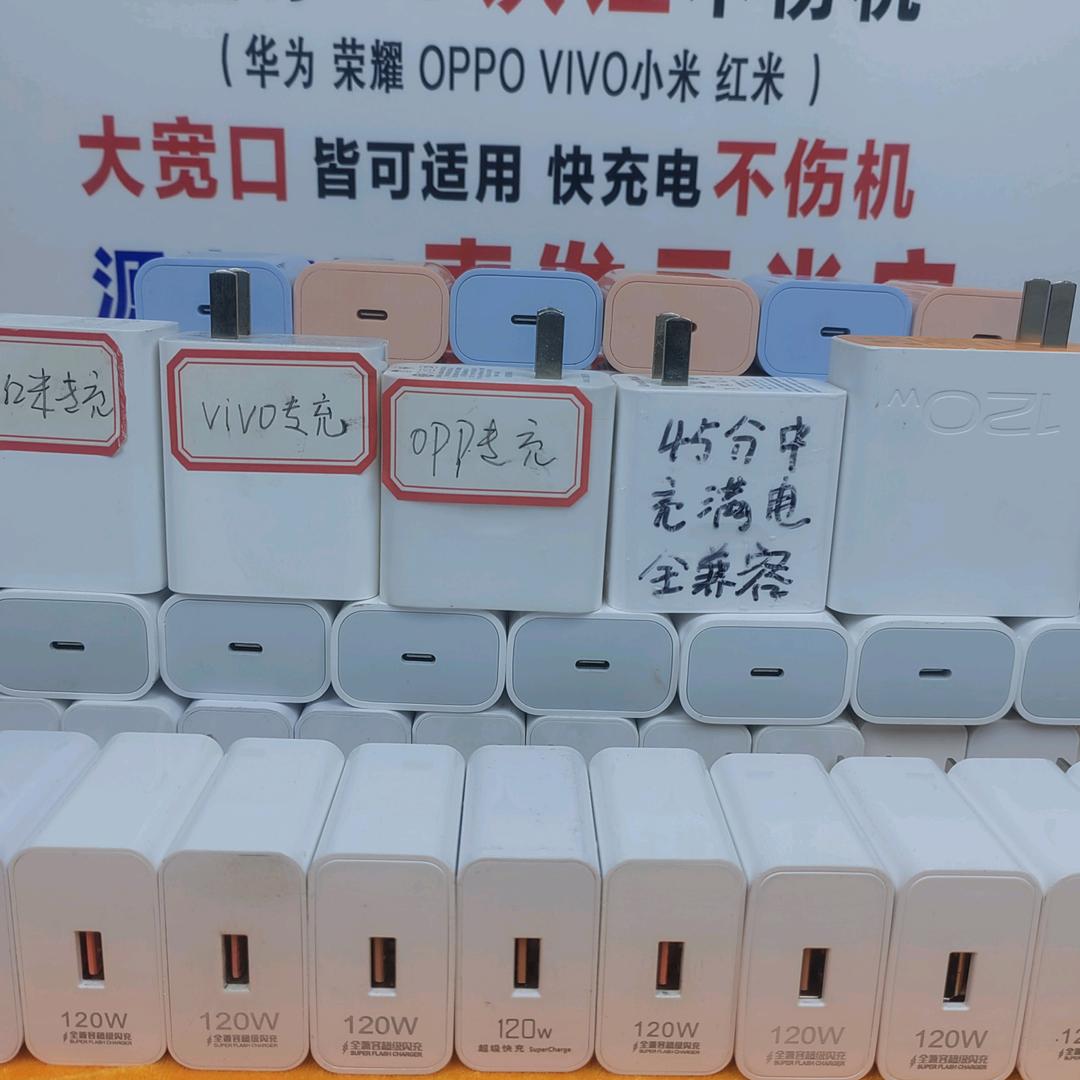 优速佳快充1号供应仓