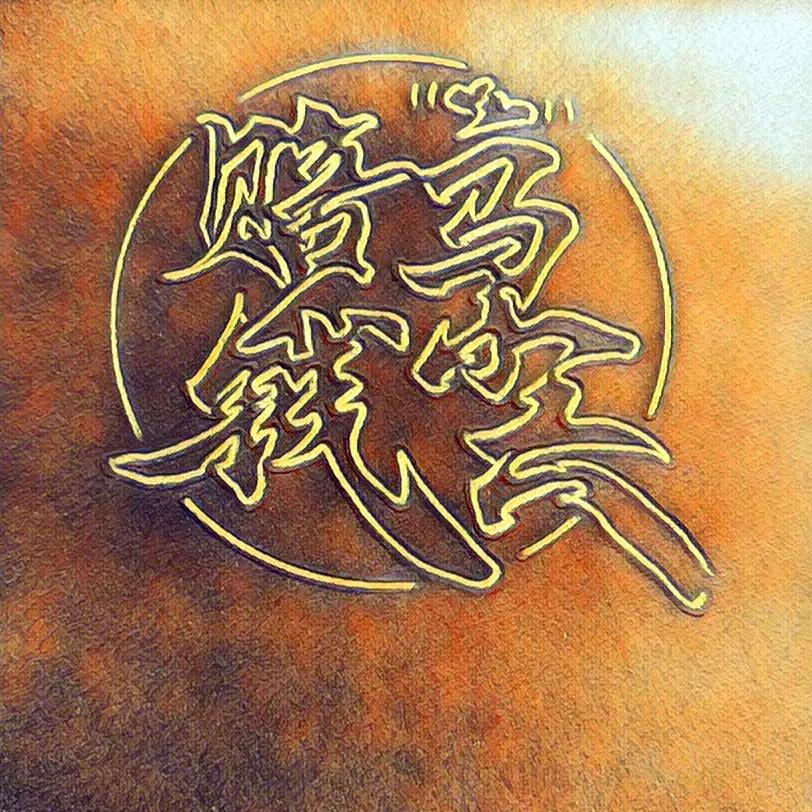 马小六