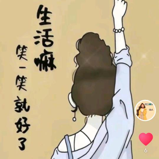 快乐🩷每一天