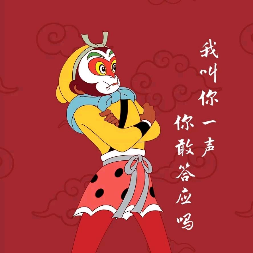 沙师弟💤