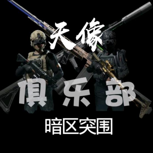 坤知【天像俱乐部】