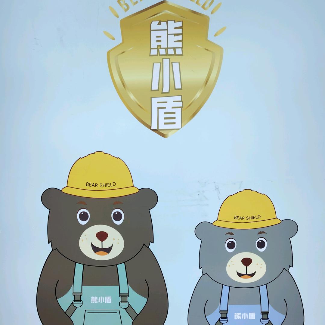 熊小盾官方号