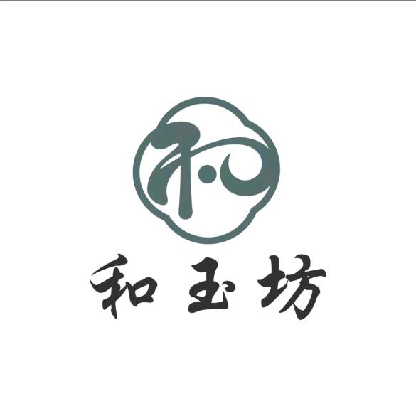 和玉坊工作室
