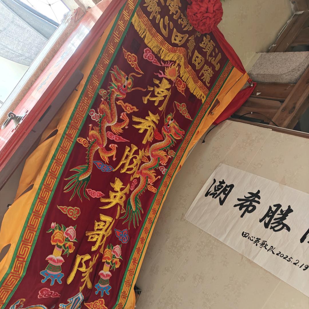 潮希勝英歌舞主办人