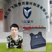 靖江市飞狐公共设备器材制造