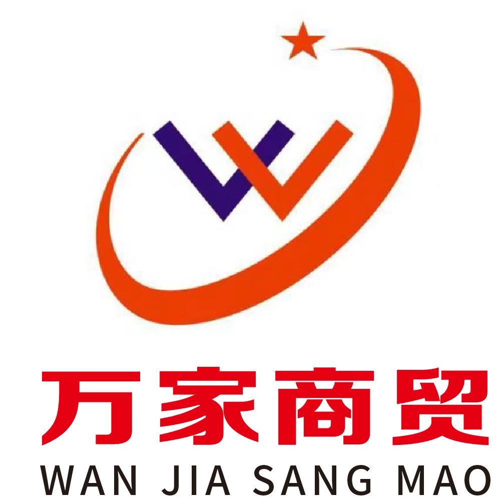 蒙山县万家商贸