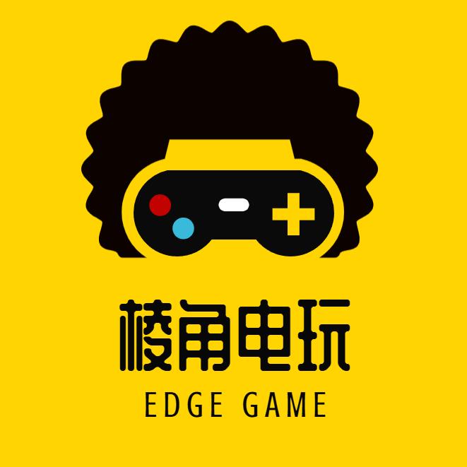 棱角电玩