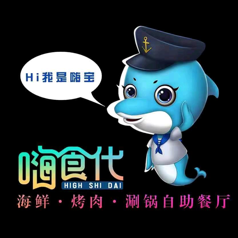 嗨食代清萍