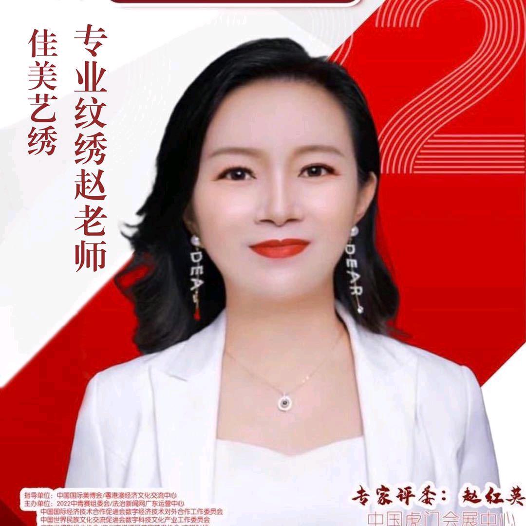 佳美艺绣纹眉馆