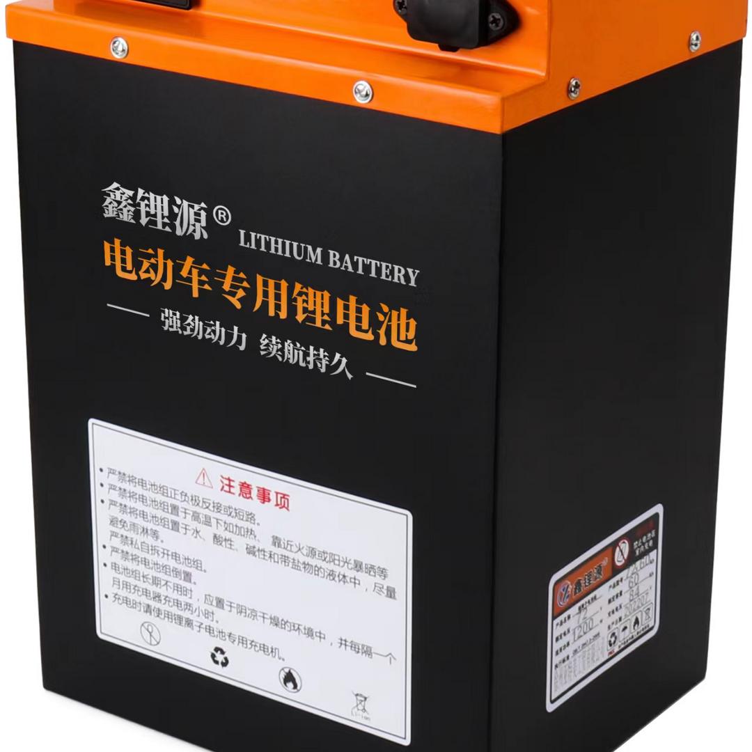 鑫锂源锂电池（招学员）