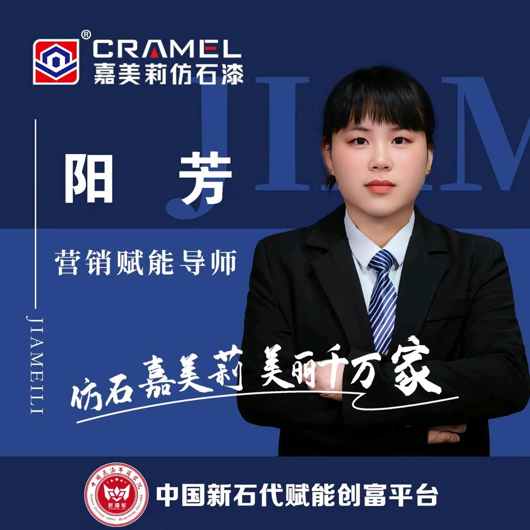 嘉美莉仿石漆厂家[小阳]