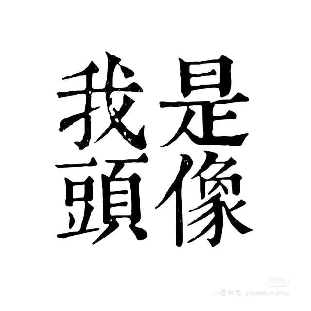肚圆