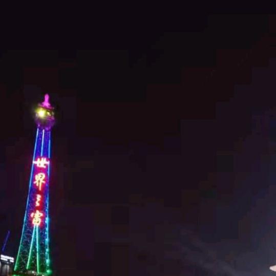 丰丰丰