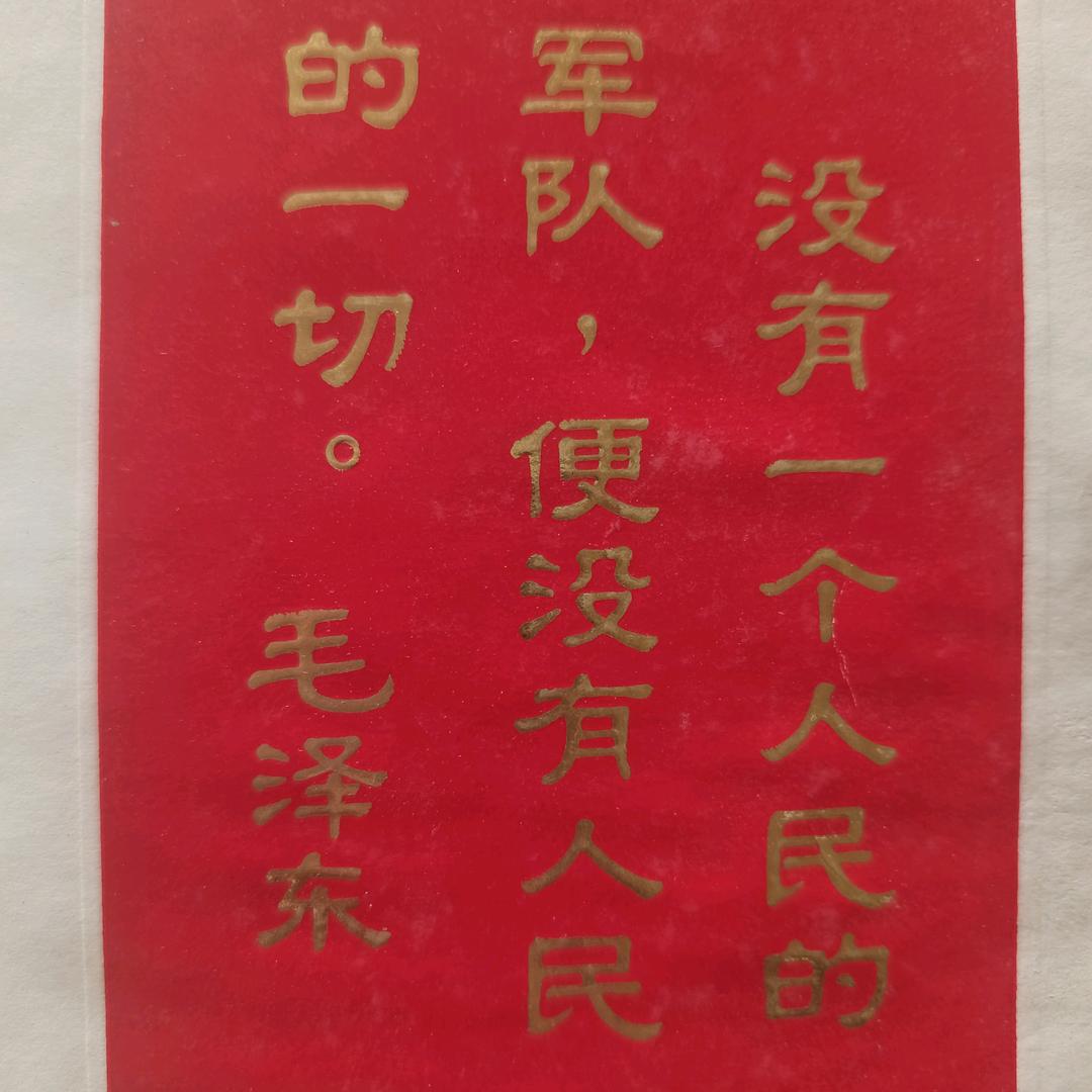 三门峡怀念旧书（红色收藏）