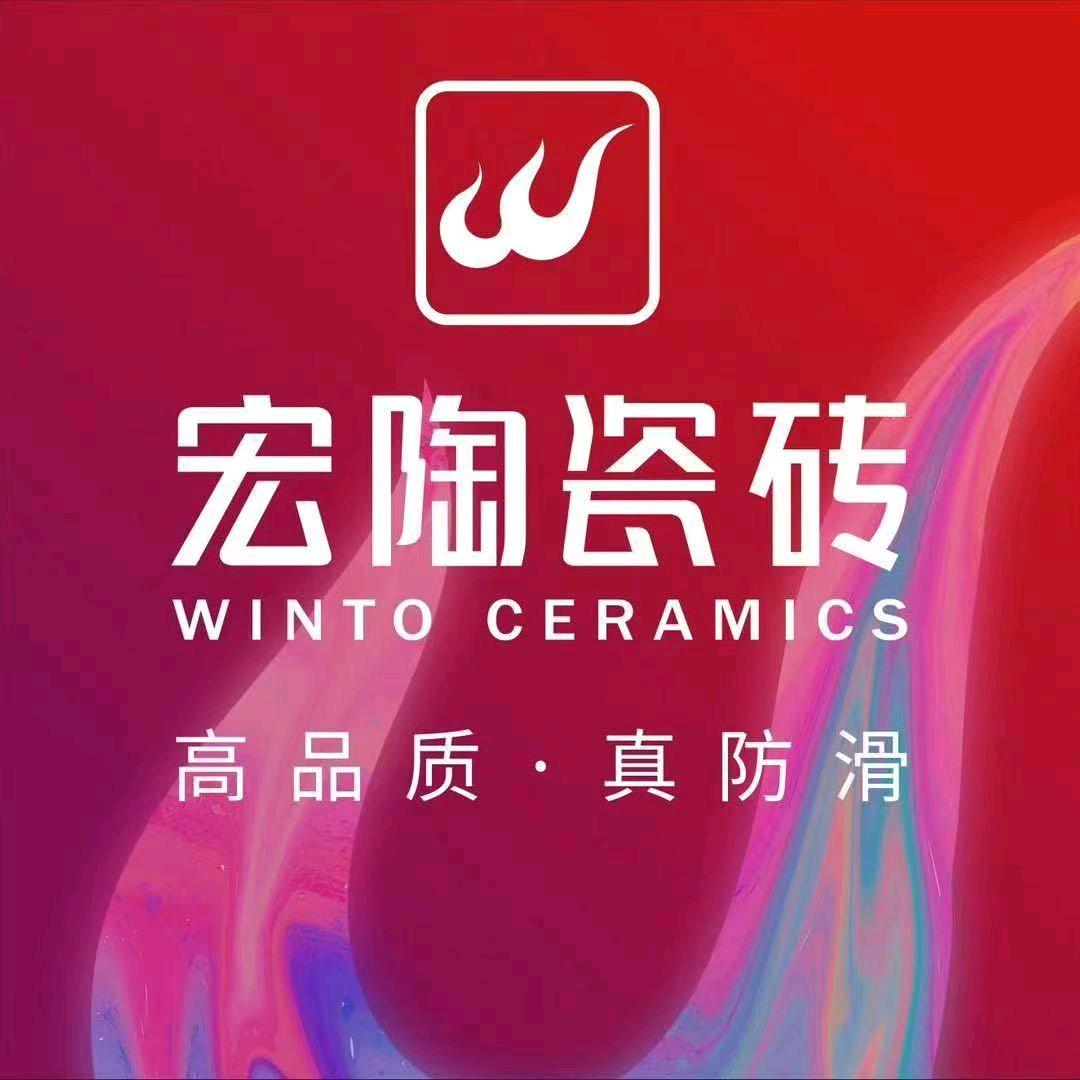 菏泽宏陶瓷砖（鸿宇瓷业）