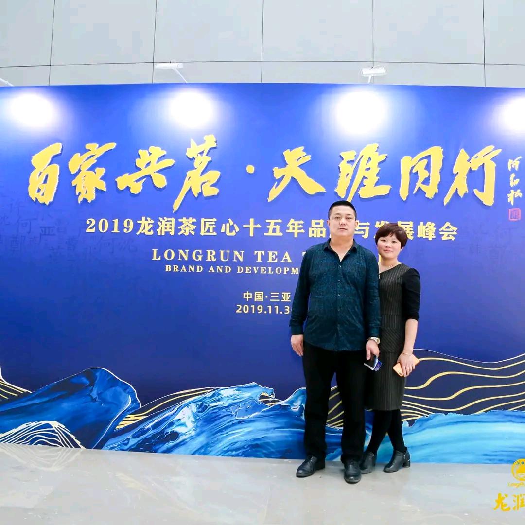 徐聘號茶业，奇古枝白茶、龙润茶