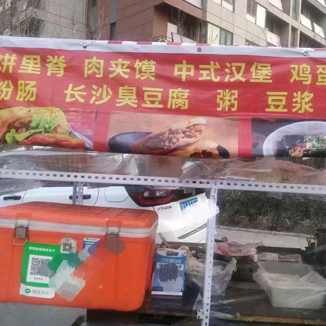 @缘分🤏早餐🇨🇳