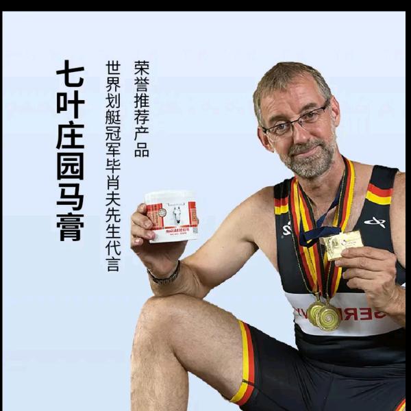 krauterhof德国进口马膏