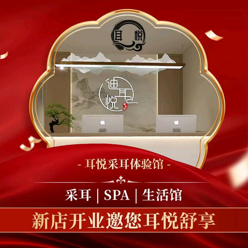 铜陵耳悦