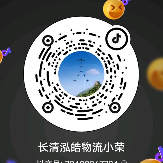 济南泓皓物流小荣