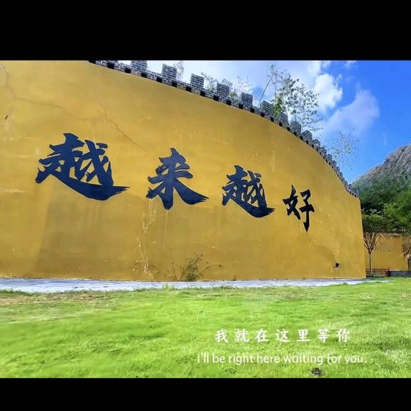 越来越好呀