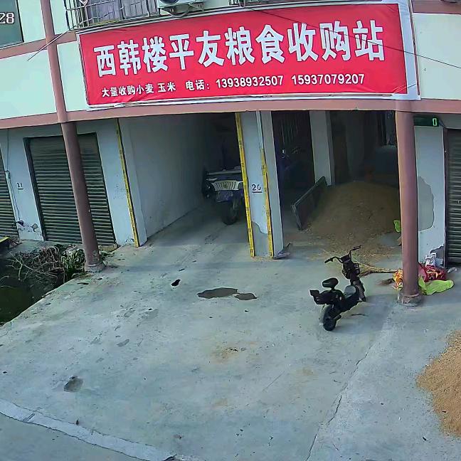 ，平友粮食收购站