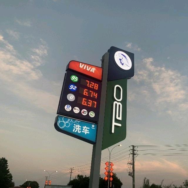 京杨能源-常平陈屋贝加油站