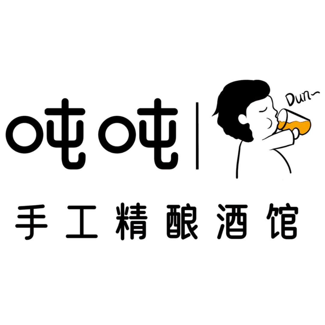 吨吨精酿啤酒馆