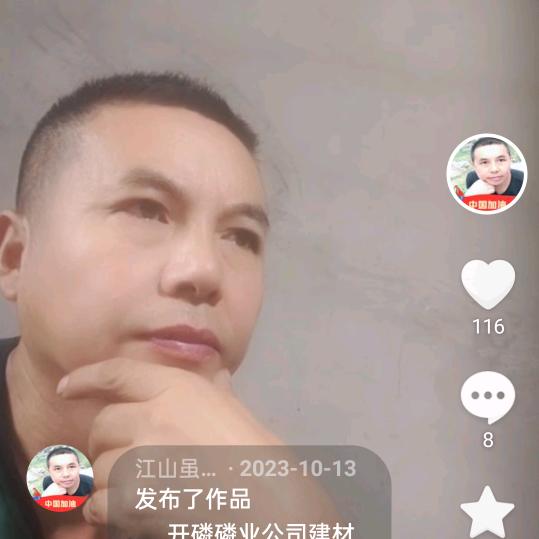 江山虽美，还得经营