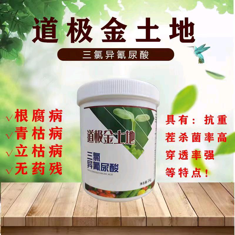 卍道极农产品卍