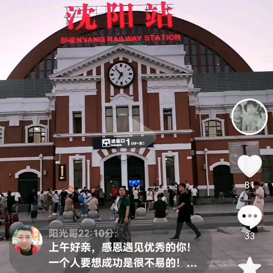 东北敏姐