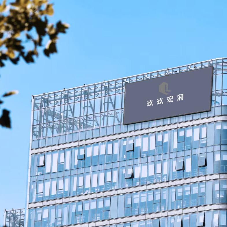 玖玖宏润实业