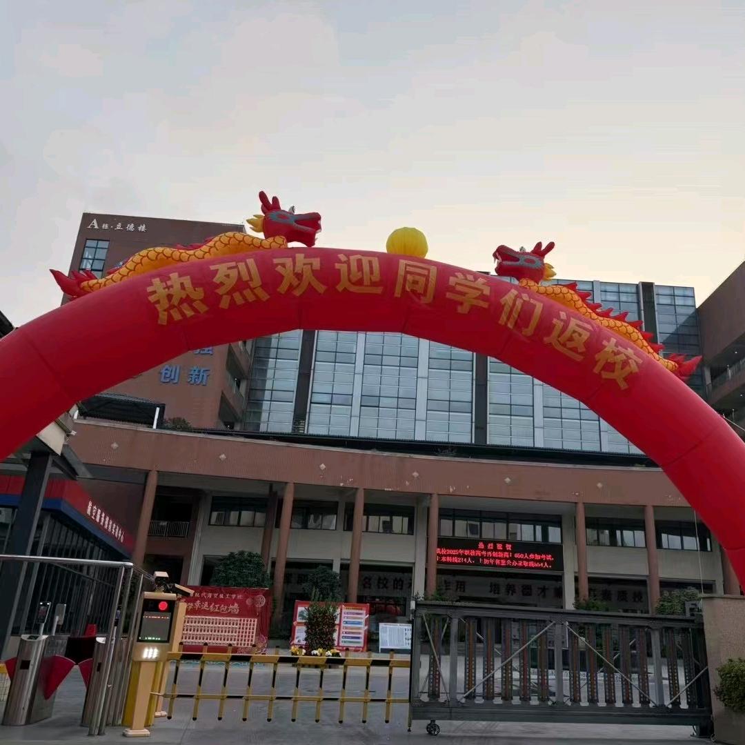 纵横职教