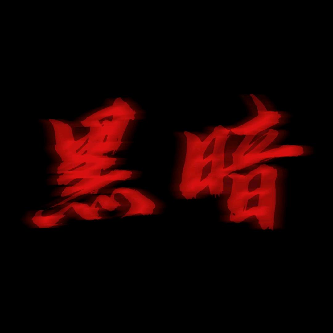女神搬运工（关注每天更新）