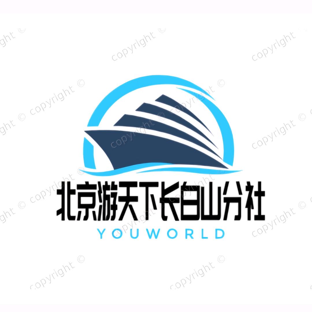 北京游天下长白山分社